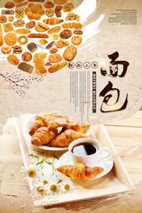 面包海报