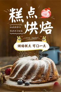 面包海报