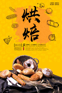 面包海报