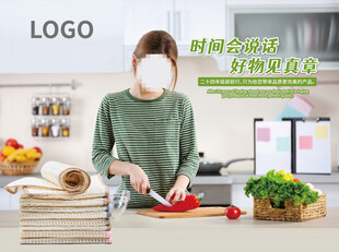 女性厨房烹饪场景展示