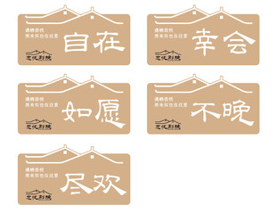 门牌