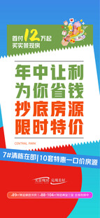 年中钜惠