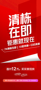 年中钜惠