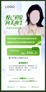 美业海报