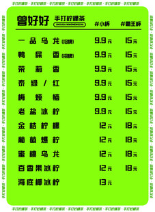 手打柠檬茶软膜 