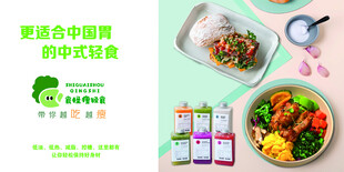 轻食餐厅灯箱