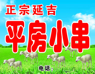 烧烤店门头