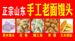 手工老面馒头