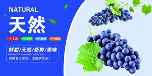 葡萄广告