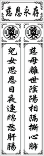 对联