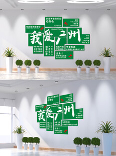 我爱广州
