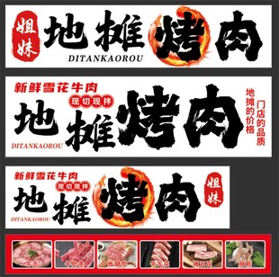 地摊烤肉烧烤餐车