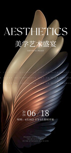 邀请函设计  