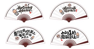 个性定制折扇展示