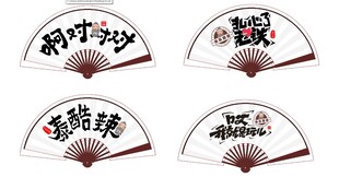 古风折扇书法艺术展示