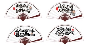 古风折扇书法艺术展示
