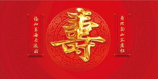 寿宴