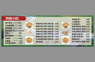 河粉米粉小吃