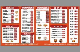  美味汤面