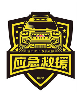 H9救援车标
