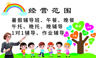 暑假班 招生