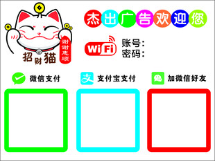 收款码
