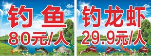 钓鱼钓虾