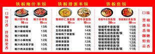 铁板鲍汁
