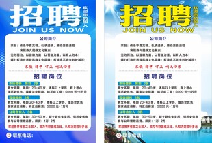 招聘