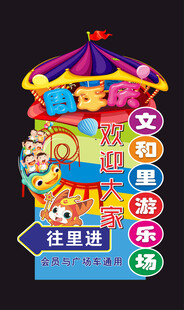 儿童秋季游乐嘉年华
