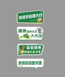 手举牌 