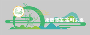 茶文化美陈设计