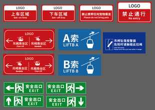 导视牌指示标识