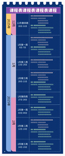日程海报