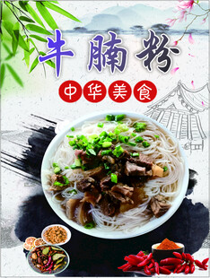 牛腩粉