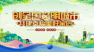 创意国潮风城市旅游海报
