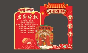 潮汕老爷保号