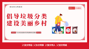 建设新农村