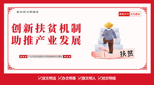 新农村文化
