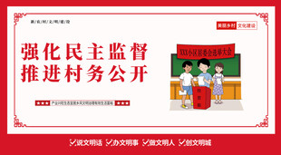 新农村文化
