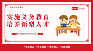 美丽乡村展板