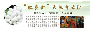 香云纱海报 桑蚕丝 丝绸