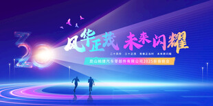 逐梦舞台  绽放青春光芒