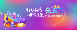 科技活动精彩开幕