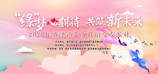 浪漫七夕共赴甜蜜之约