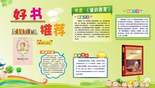 好书推荐
