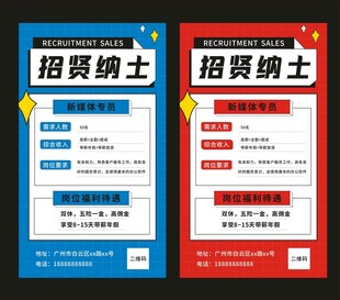 招聘
