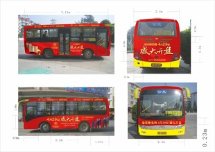 地产公交车广告
