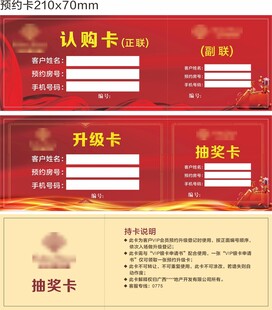 认购卡
