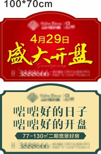 手举牌
